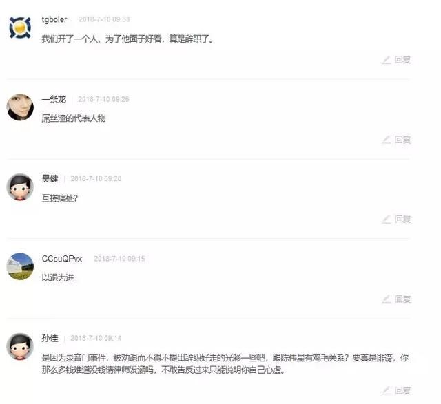 “7.13”谣言流传的背后 是币圈的风声鹤唳