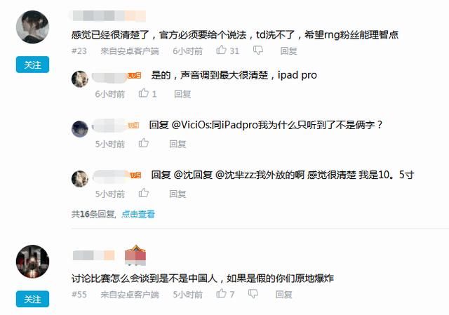 卡萨因一句含糊不清的话差点酿成大祸，RNG教练紧急辟谣！