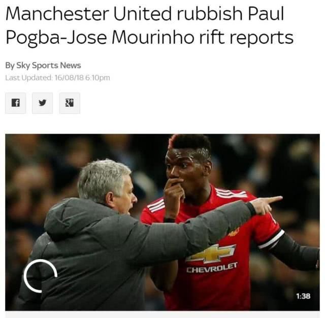 曼联官方怒批穆帅博格巴吵架传闻造谣：荒谬透顶！他们关系好得很