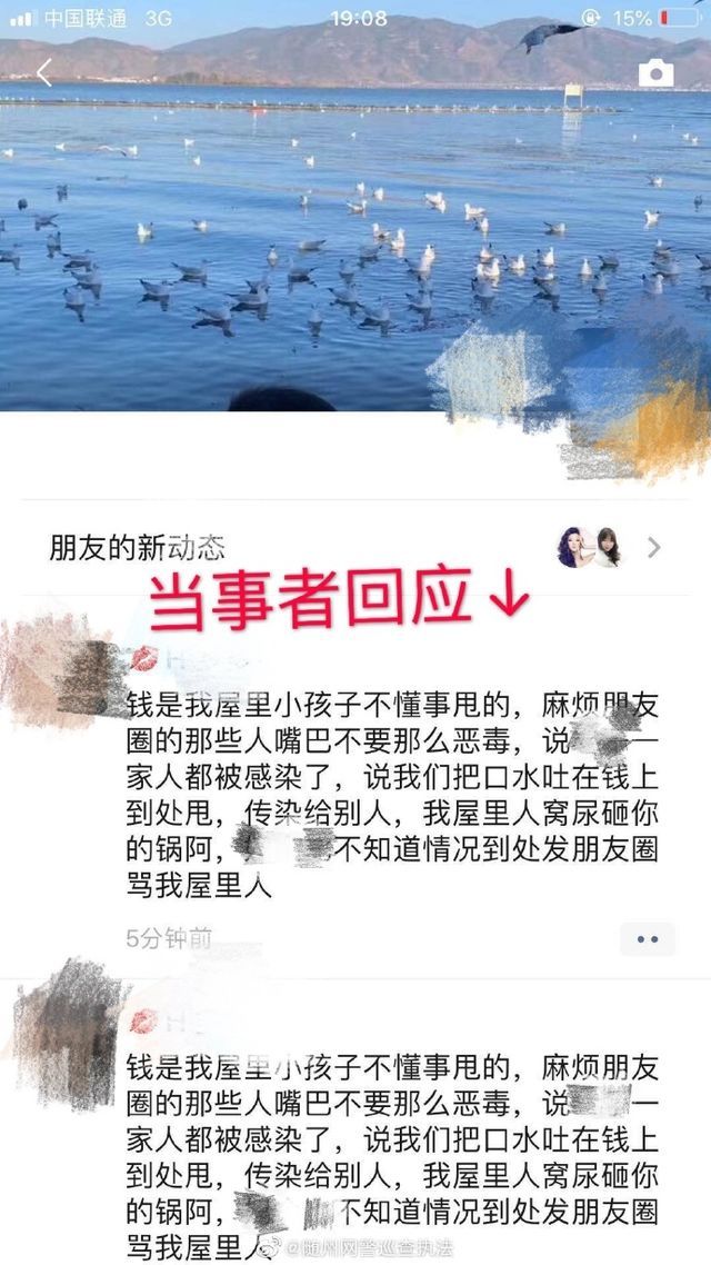 华山医院第■医疗队落地武汉物资被盗？因染病厌世高楼撒钱？谣言！