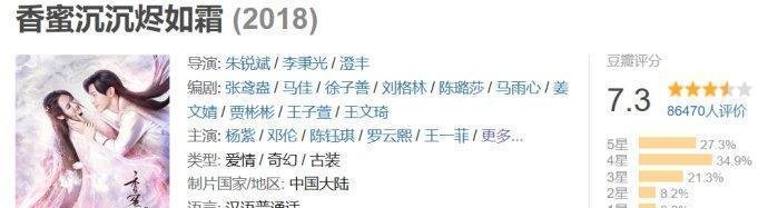 编剧承认注水、男二发文否认! 《香蜜》这是要把一手好牌打烂吗