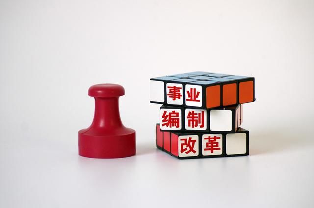 经营性事业单位全部转企改制，事业单位编制如何过渡为公务员