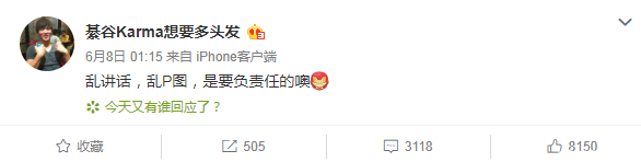 「 声明」郑爽发律师声明斥责，而马蓉却用了另一种方式，面对网络暴力