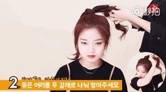 ⊙ 清爽又好看！倪妮娜扎刘亦菲夏天都在梳这个发型！