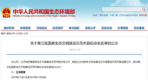  国字号：正在公示！湖南这 4 地拟获“国字号”荣誉！有你家乡吗