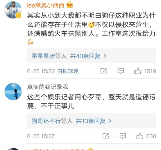 白百何再会小鲜肉 工作室发声明斥责断章取义, 污蔑他人