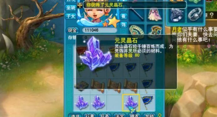 #山挖到#梦幻西游:狂挖36张玲珑宝图,玩家收获一堆灵饰书铁,美滋滋!