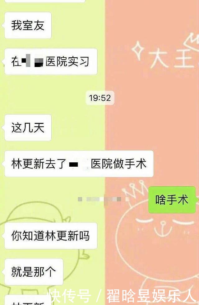 林更新被爆已经结婚？本人怒了，对此事发文表态！