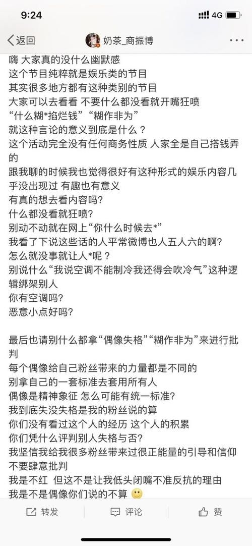 【队长】男团队长奶茶回应“偶像失格”,隔壁的肖战听了会感到欣慰吗?