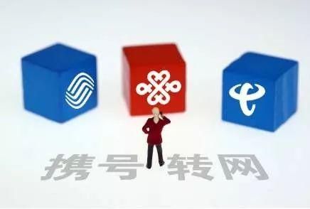  时间■@手机13、15、18开头的用户：携号转网时间定了！转网需……