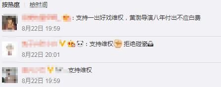 一出好戏被指抄袭后发声明维权、否认！被恶意诽谤还是确有其事？