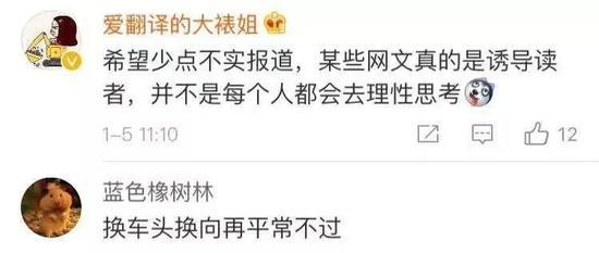 北京到佳木斯的火车迷路了？中铁总回应