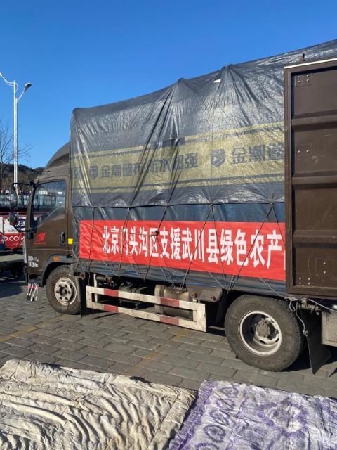 #扶贫#门头沟购买武川县“红美”土豆助力对口扶贫