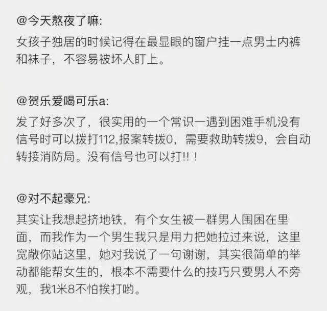 网友分享真实的经历：女生在家点外卖险些被人贩子绑架……