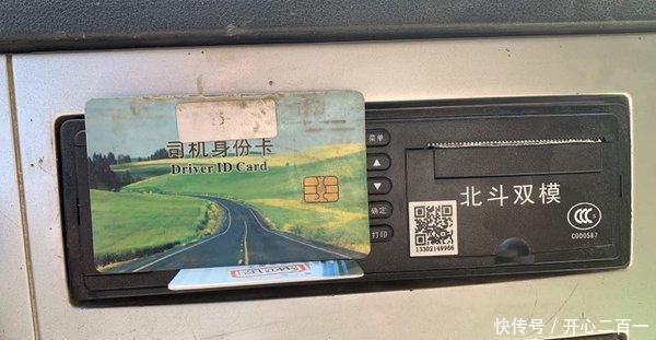  「系统」卡车北斗系统有啥用？司机故意关闭它被罚了2000元