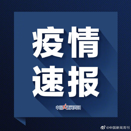  确诊病例|广东新增新冠肺炎1例累计报告1332例