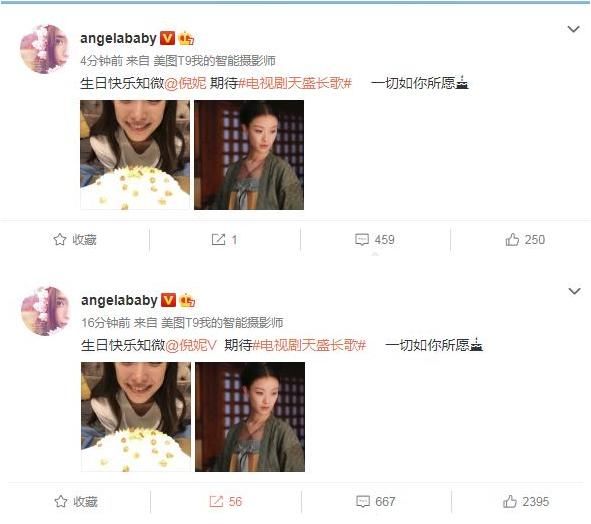 angelababy为倪妮发微博庆生，一个小细节让网友直呼是塑料情