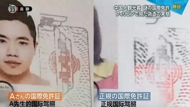 “国际驾照”在海外开车遭逮捕！中国大使馆发提醒：谨防骗局！