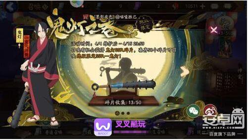 阴阳师「鬼灯之卷」联动开启,叉叉酷玩免Roo