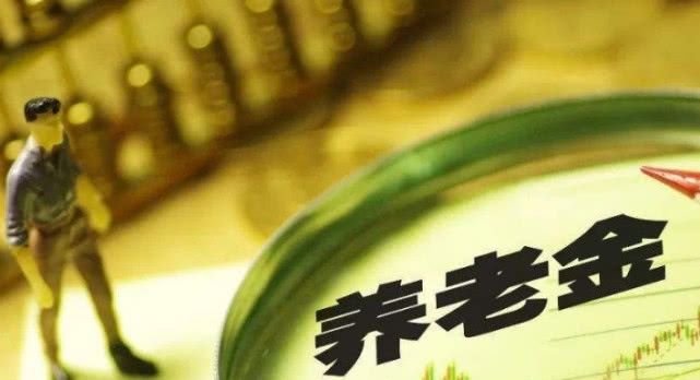 19年养老金迎来飞涨，9月份全面补发差额，网友：幸福来了！