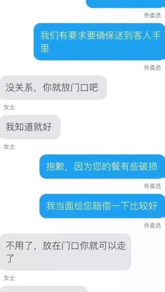 网友分享真实又细思极恐的经历：女生在家点外卖险些被人贩子绑架