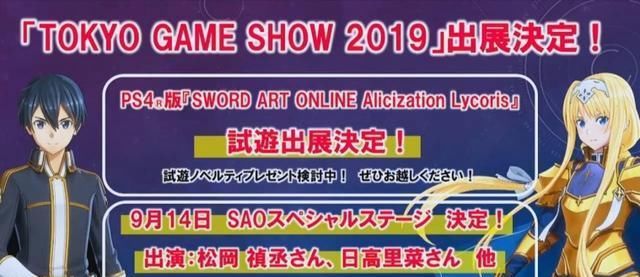 Sao系列新作 刀剑神域 彼岸游境 新信息放出