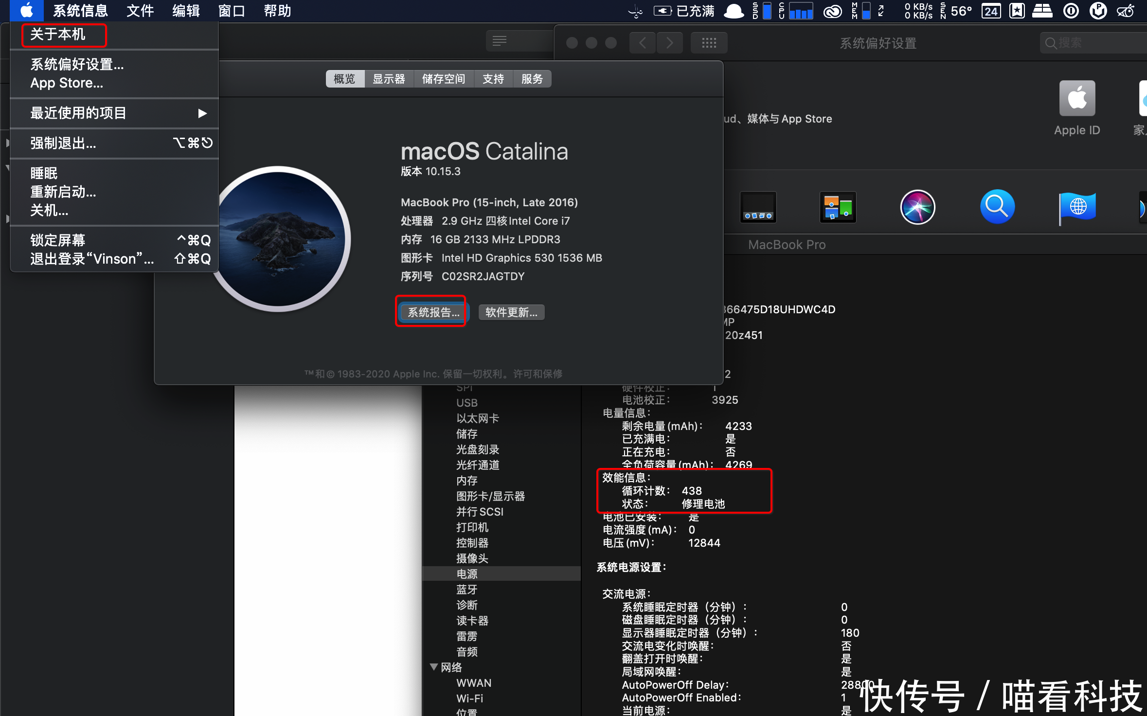 Macbook电池循环次数查询