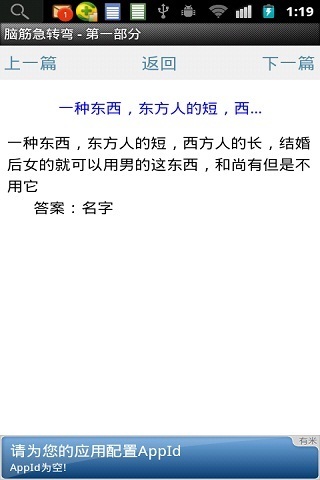  智商■最“侮辱”智商的脑筋急转弯不说了我要笑死了哈哈哈哈