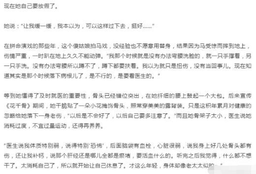 赵丽颖被传患病，工作室发声明:捏造虚假信息!支持维权!