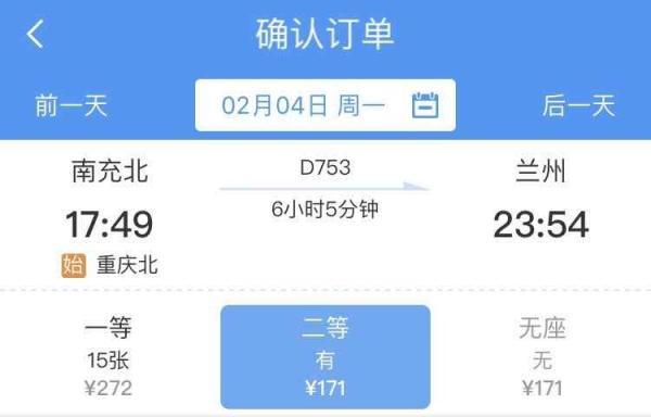 兰渝铁路首开动车 兰州到广元二等座108元