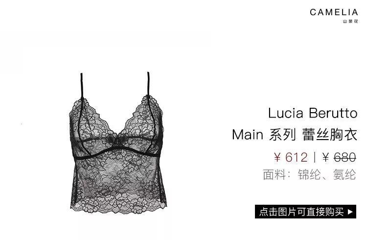 折扣 | 这些内衣舒适又貌美 每一款都令人迷醉