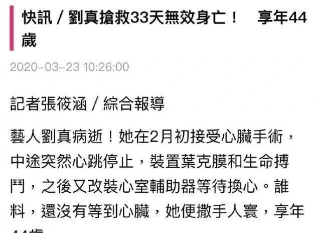  『泪目』44岁“国标女王”抢救33天无效身亡，生前最后一条微博让人泪目