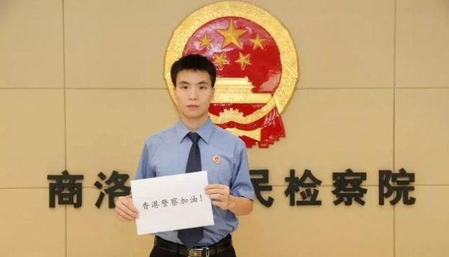 我是陕检君，我为香港警察加油！