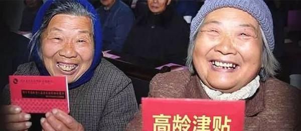 60岁以上农村老人有哪些养老补贴？快看看你能领多少？