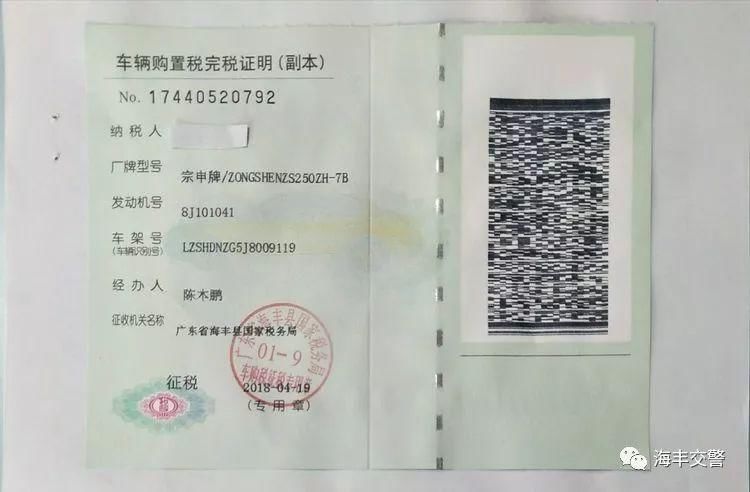 海丰交警公布摩托车上牌.考驾驶证费用明细,请