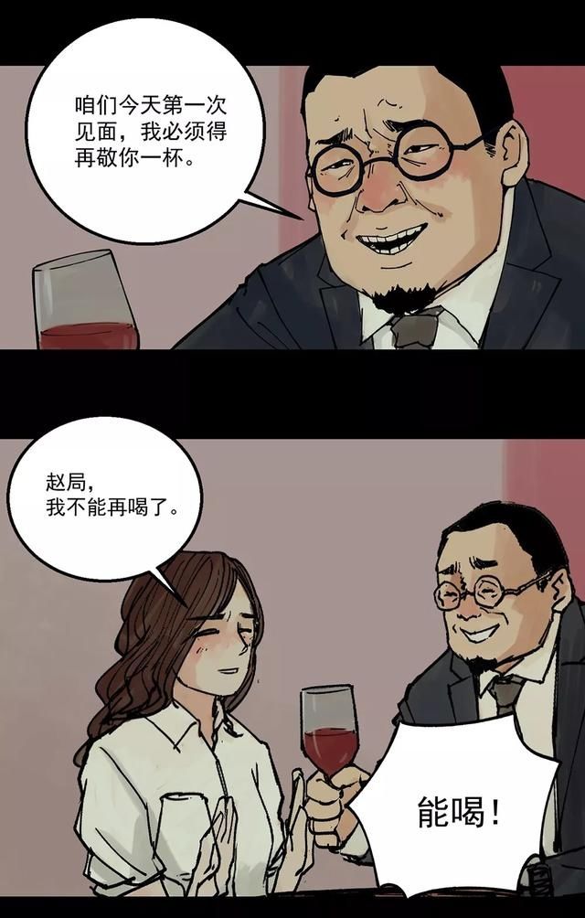  身边|人性惩罚漫画《酒桌上的油腻男》，你身边有这样的人吗