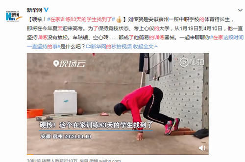 【空心砖】在家训练83天,车轱辘、空心砖都是他的训练器械,网友:太自律了