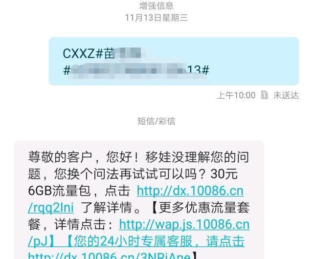  #主动#发送这条短信，中国移动主动给你送流量