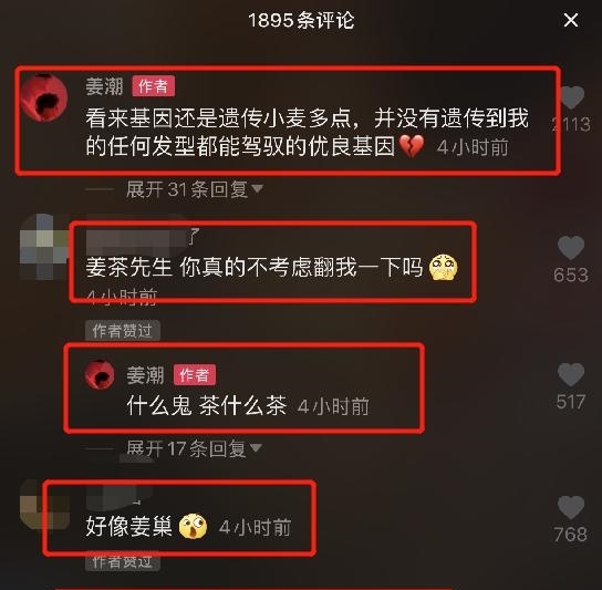 「优良」姜潮儿子正脸曝光,直呼孩子遗传妻子更多,没能遗传自己优良基因