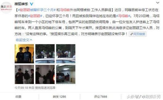 拼命三郎赵丽颖停工修整，却被曝怀孕3月！谣言猛于虎，心疼颖宝