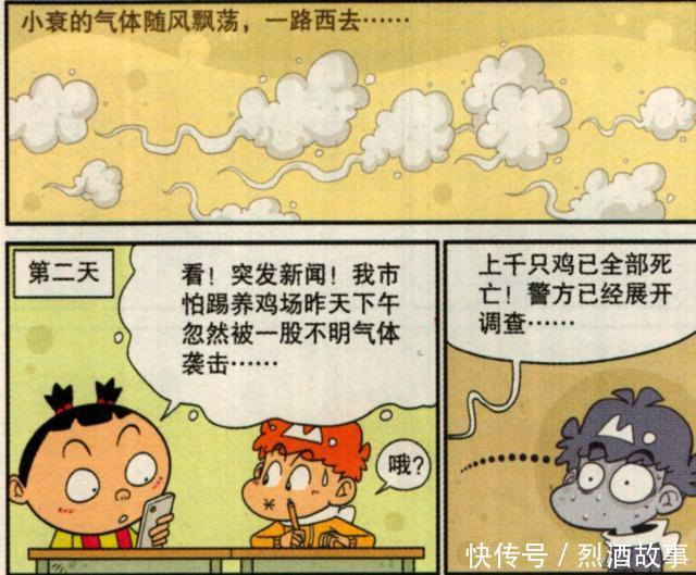  逃命：猫小乐“鸡场毒发案”罪犯逃逸，阿衰“逃命天涯”无家可归！