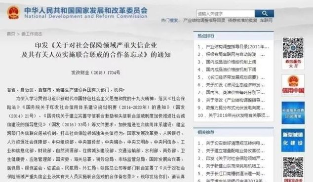  「社会保险费」社保严查！刚刚，多家企业因未足额缴纳被罚款