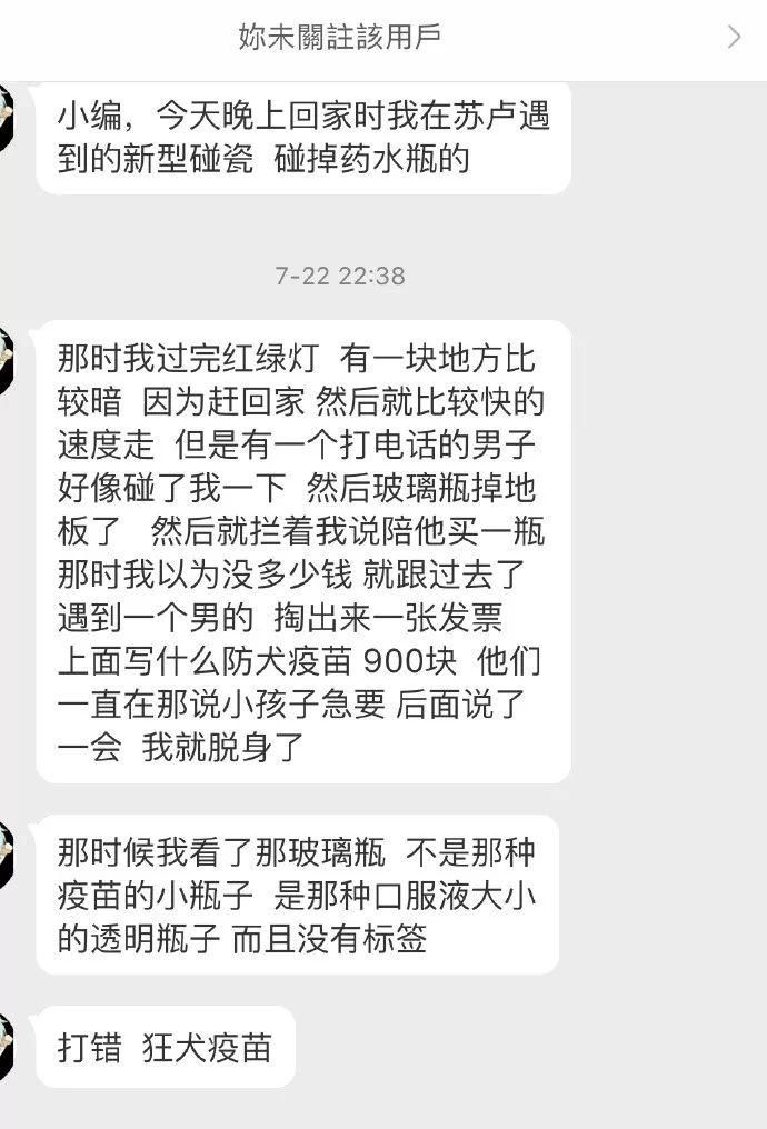 当心!南宁又出碰瓷新局:“赔我狂犬疫苗”，已有多人中招
