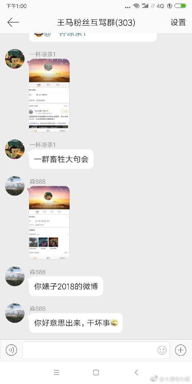 马蓉被猪队友出卖！承认马蓉买水军，网友用这四个字戳穿真相！