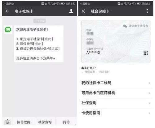 再见了，社保卡!人社部重磅通知