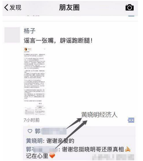 黄晓明摊上事后，再次发长文澄清，并表示会为了老婆孩子好好活着