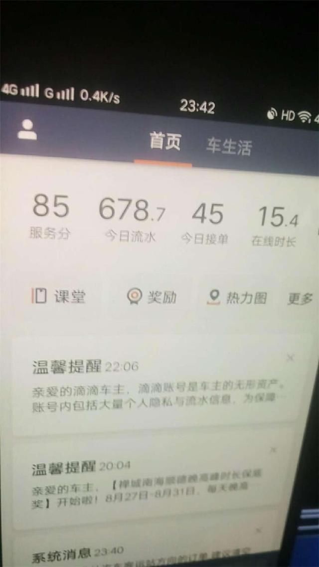 滴滴330公里大单，乘客却只付1400元，司机：看到收入不想干了