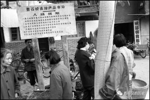 老照片：1984年成都农贸市场