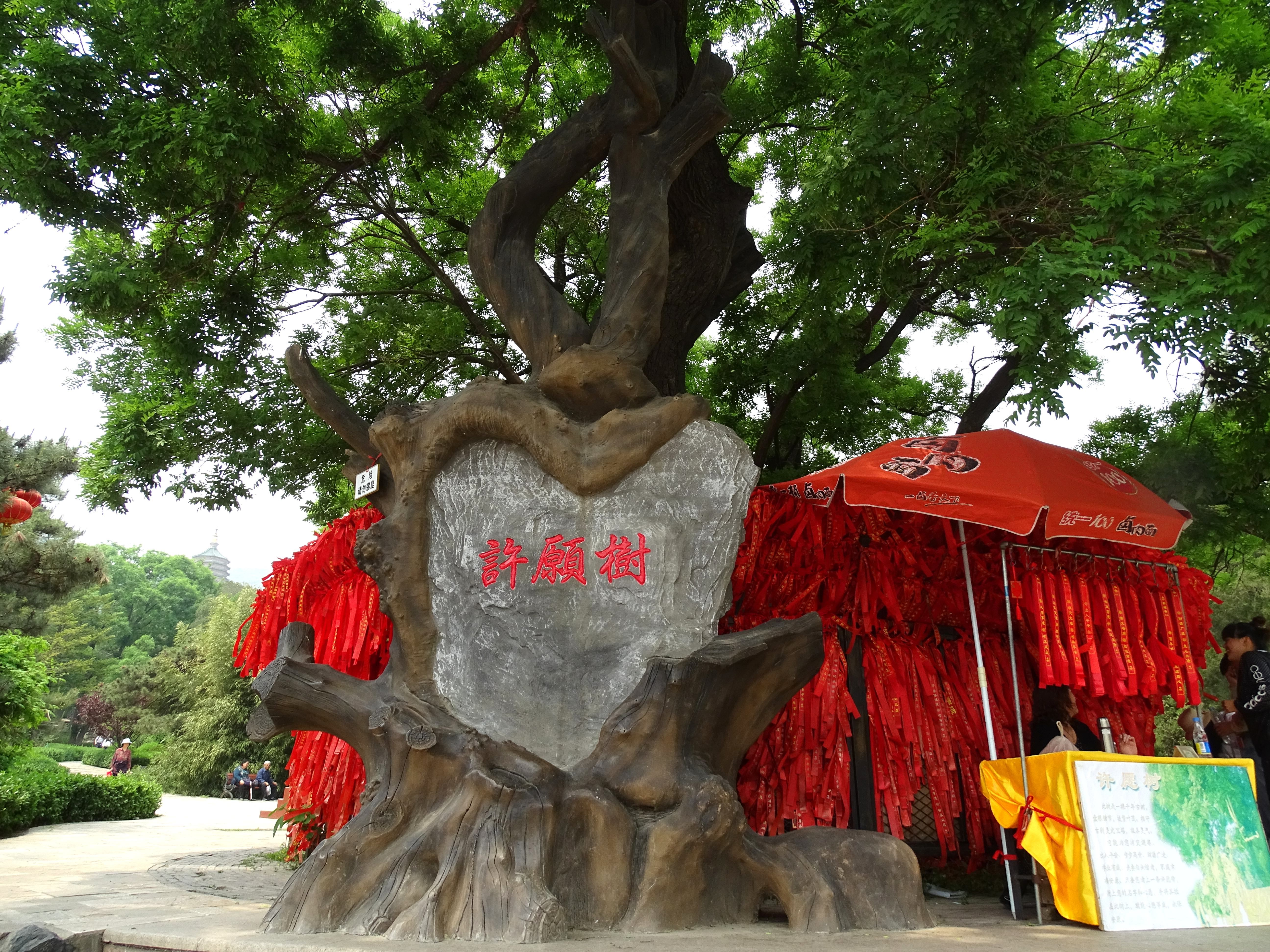 华屋古董外花园 看北京八大处的“壕”