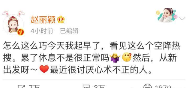 赵丽颖否认患有心脏病，网友：有人故意夸大，让她接不了戏！